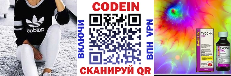 продажа наркотиков  Кремёнки  Кодеин напиток Lean (лин) 