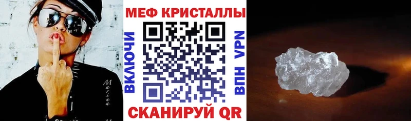 МЕФ кристаллы  где продают наркотики  Кремёнки 